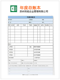 富平记账报税